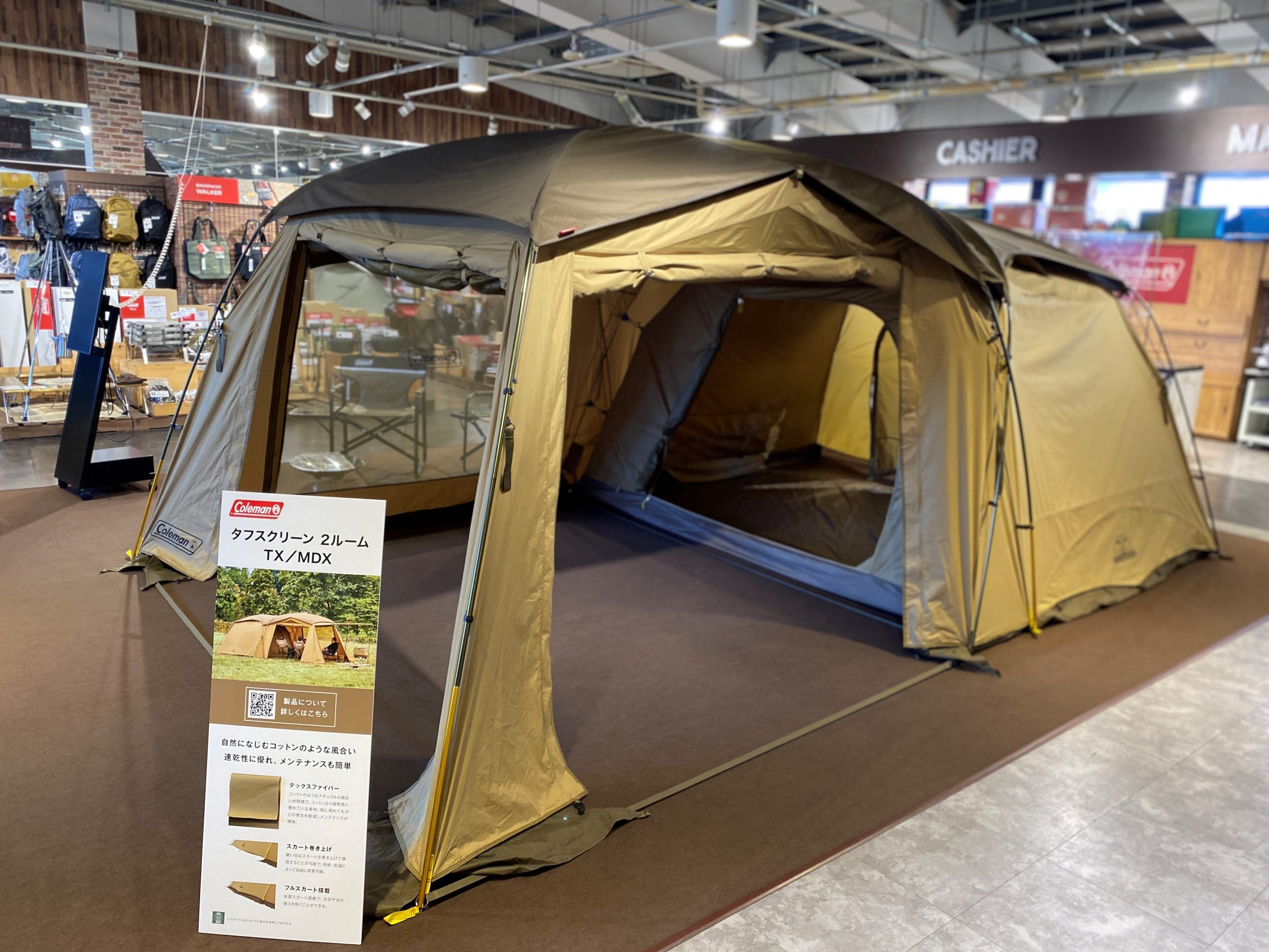 待望の新商品 タフスクリーン2ルーム TX/MDX いよいよ発売開始!ご来店