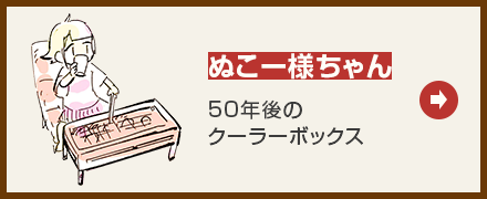 ぬこー様ちゃん