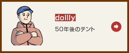 dollly