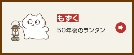 もずく