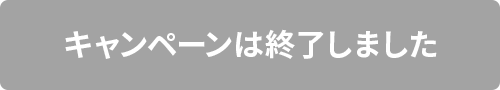 応募規約・応募はこちら