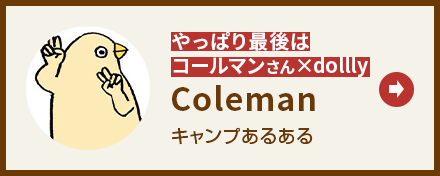 dollly