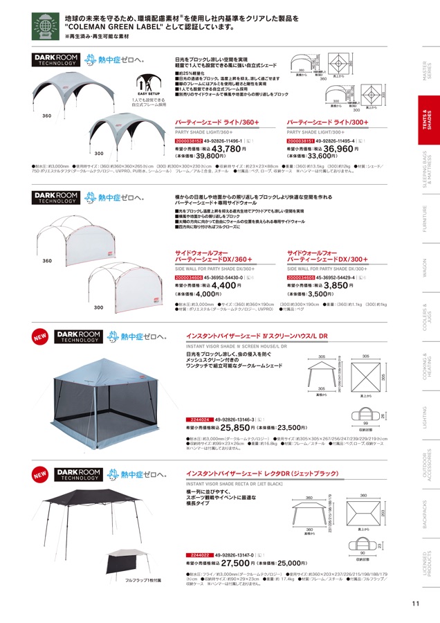 COLEMAN 2026 PRODUCTS BOOK