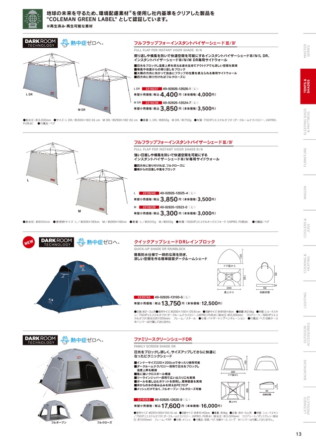 COLEMAN 2026 PRODUCTS BOOK