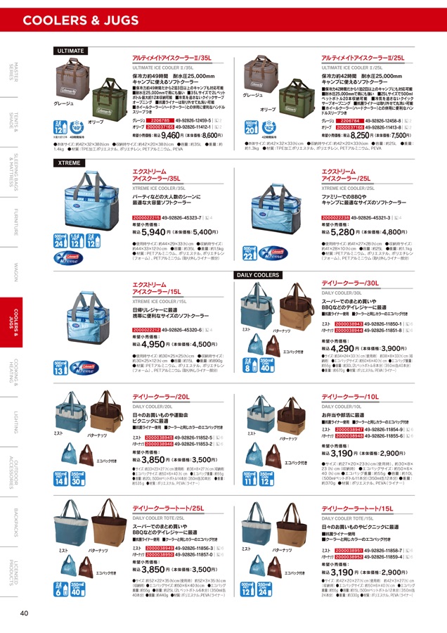 COLEMAN 2023 PRODUCTS BOOK