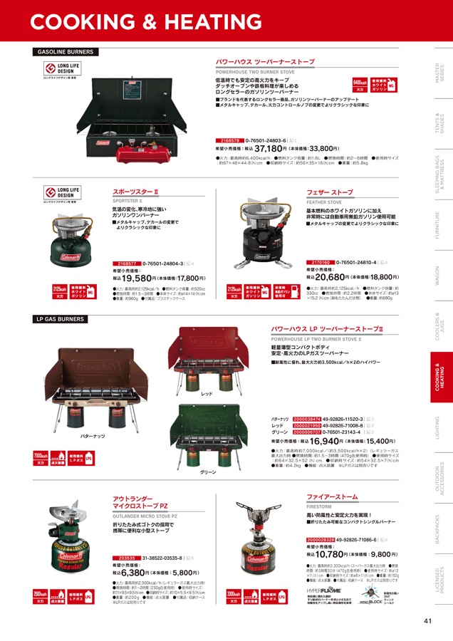 COLEMAN 2025 PRODUCTS BOOK