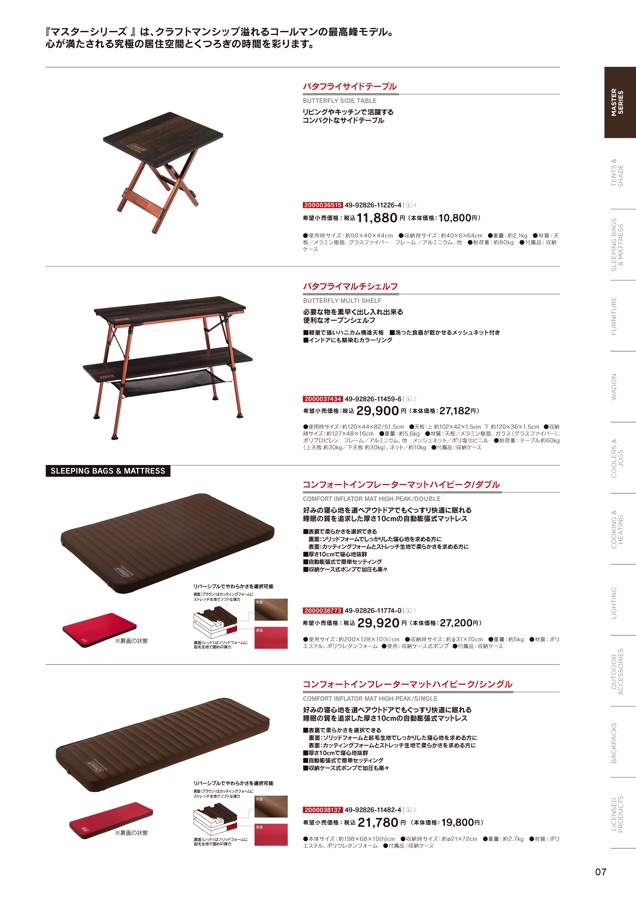 COLEMAN 2025 PRODUCTS BOOK