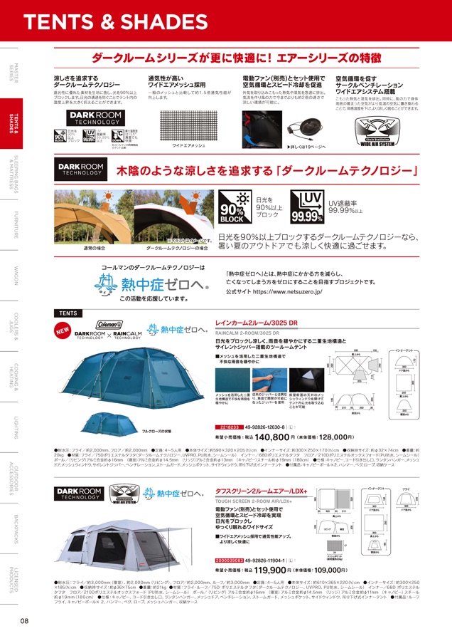COLEMAN 2025 PRODUCTS BOOK