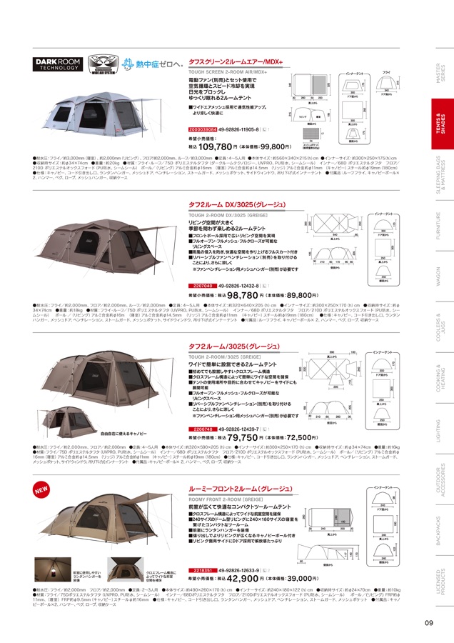 コールマン3段キャビネット　USA版(廃盤) コールマン3段キャビネット USA版(廃盤)