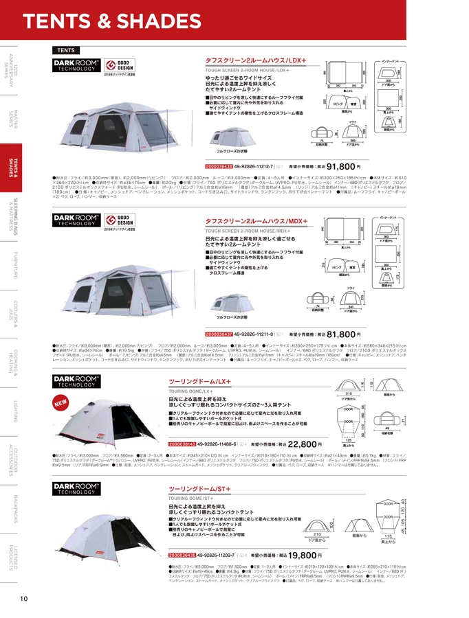 Coleman - コールマン　roundscreen320ex ラウンドスクリーン320EXプラス | コールマン｜Coleman