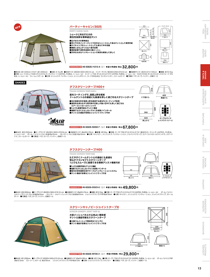 COLEMAN 2021 PRODUCTS BOOK