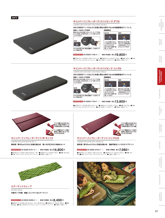 COLEMAN 2021 PRODUCTS BOOK