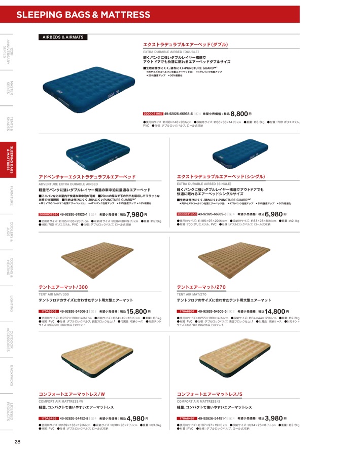 COLEMAN 2021 PRODUCTS BOOK