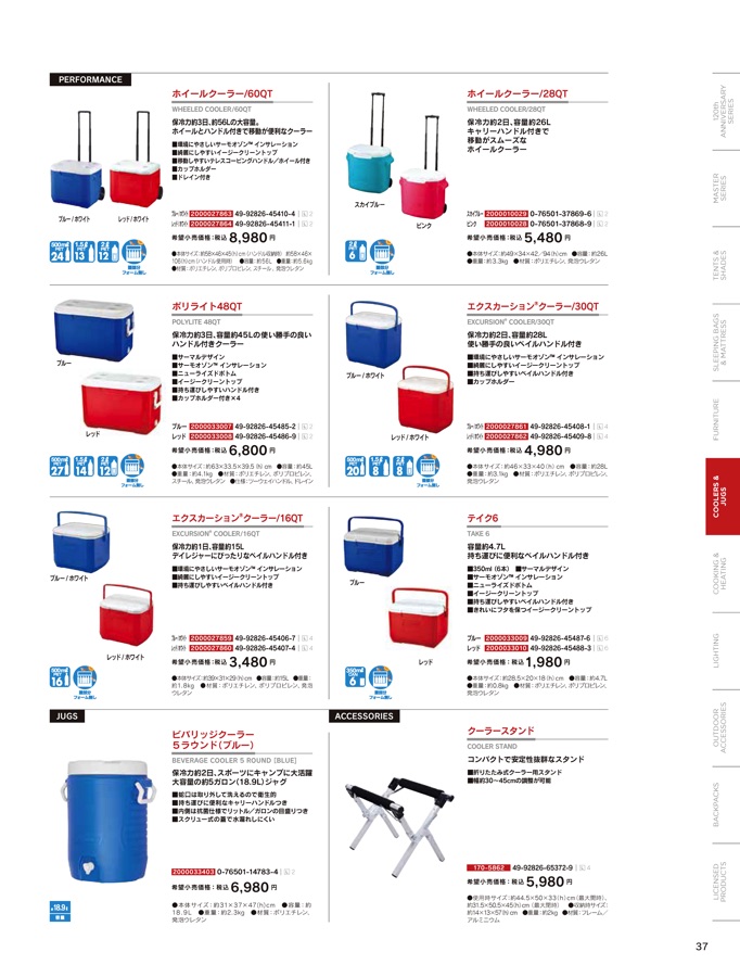 Amazon | 【Amazon.co.jp限定】コールマン(Coleman) クーラー
