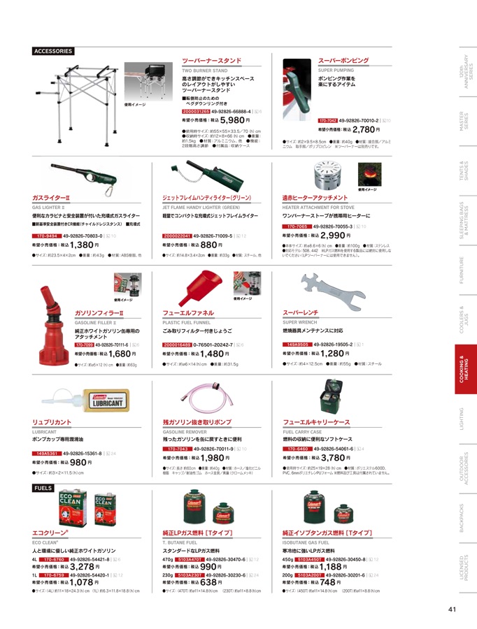 COLEMAN 2021 PRODUCTS BOOK