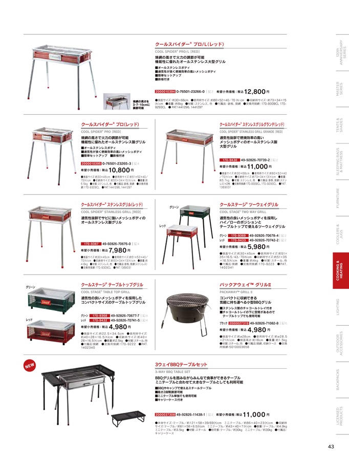 COLEMAN 2021 PRODUCTS BOOK