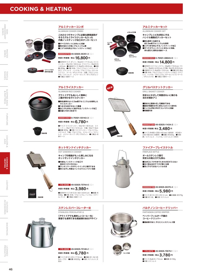 COLEMAN 2021 PRODUCTS BOOK