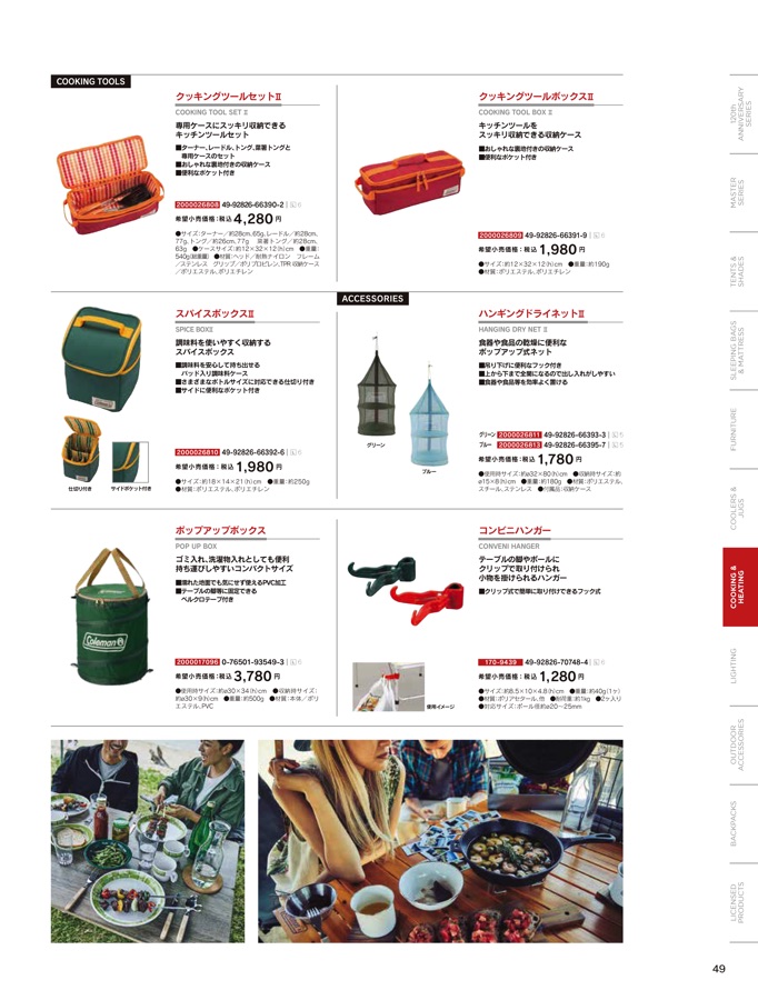 COLEMAN 2021 PRODUCTS BOOK