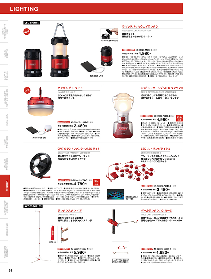 COLEMAN 2021 PRODUCTS BOOK