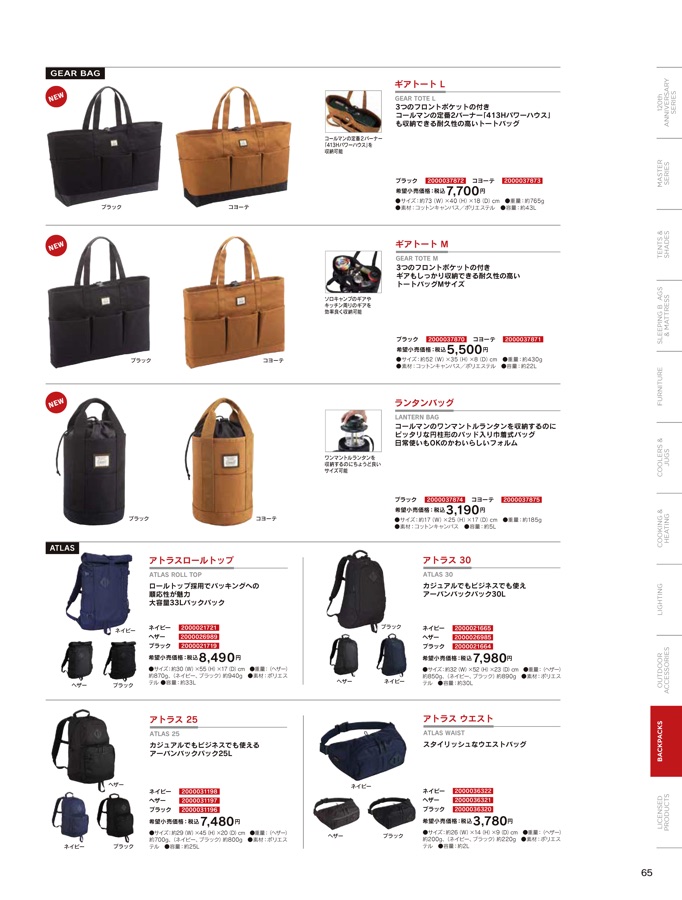 COLEMAN 2021 PRODUCTS BOOK