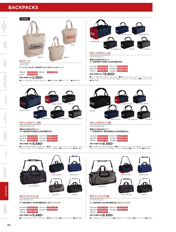 COLEMAN 2021 PRODUCTS BOOK