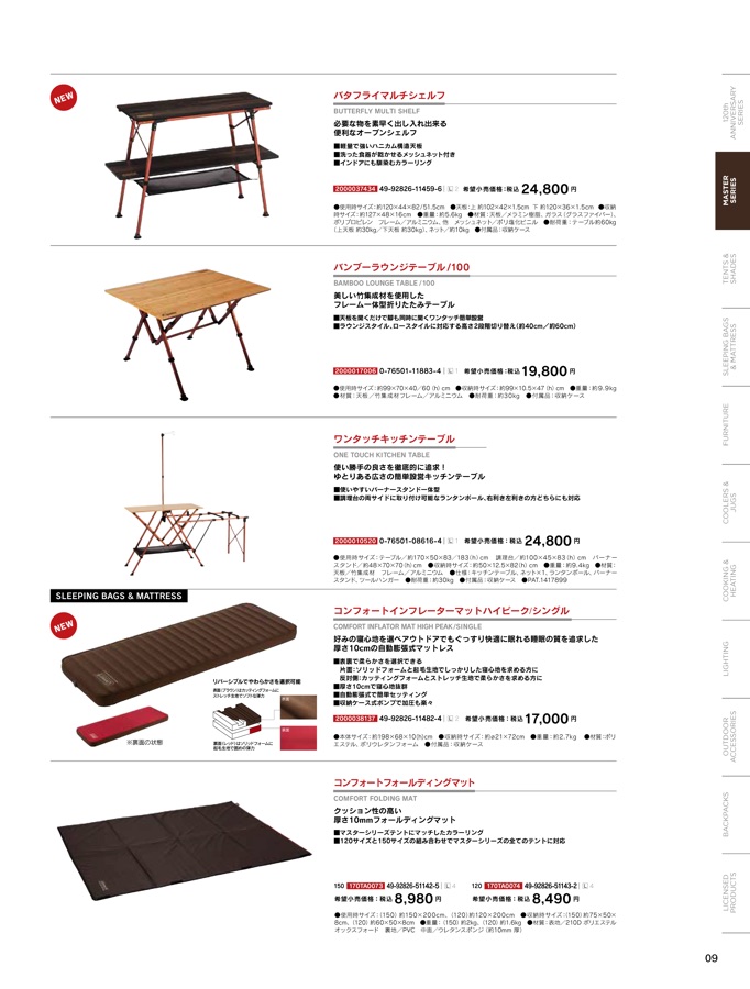 Coleman - コールマン　roundscreen320ex 1人でも簡単設営！高い居住性を誇るColeman(コールマン)の