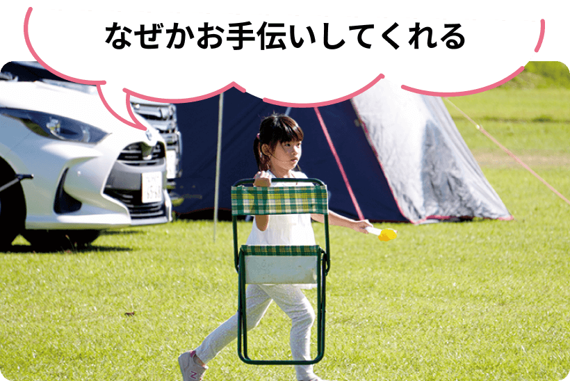 なぜかお手伝いしてくれる