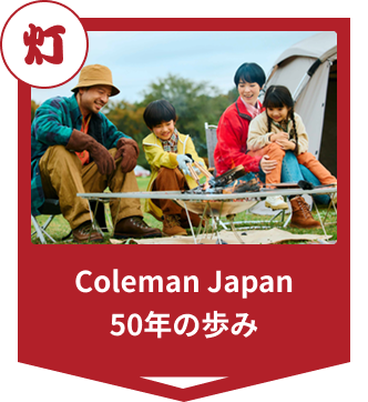 Coleman Japan 50 YEARS