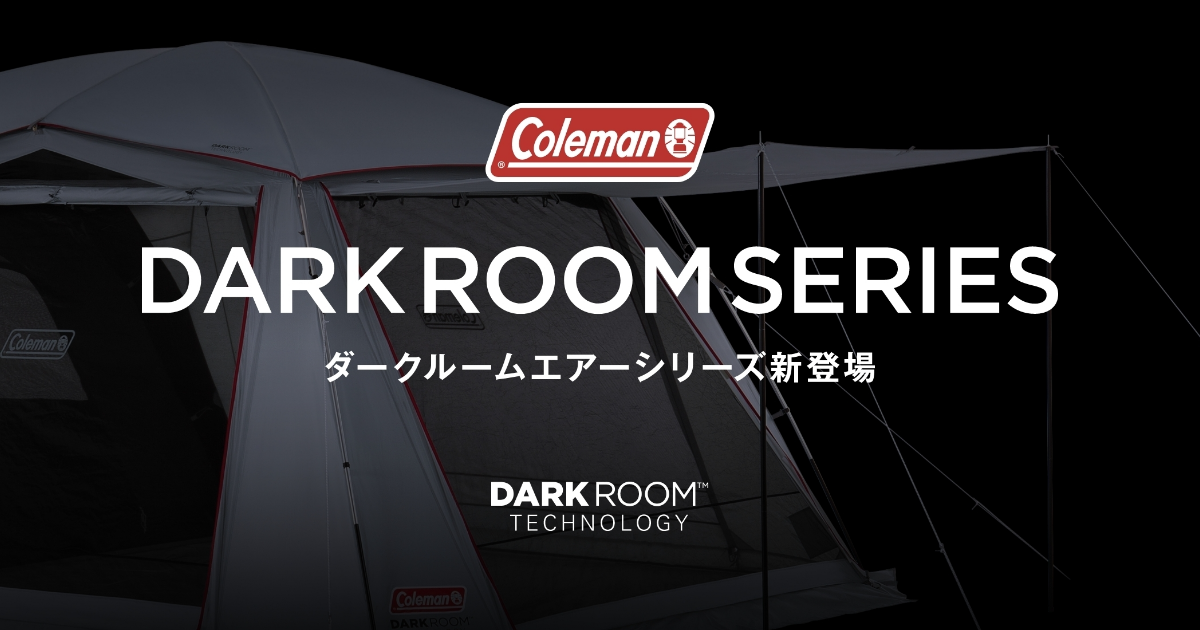 アウトドア テント/タープ タフドームエアー/3025＋ | DARKROOM SERIES ｜ コールマン｜Coleman