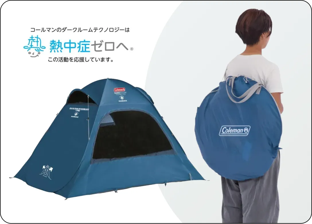 クイックアップシェードDR レインブロック