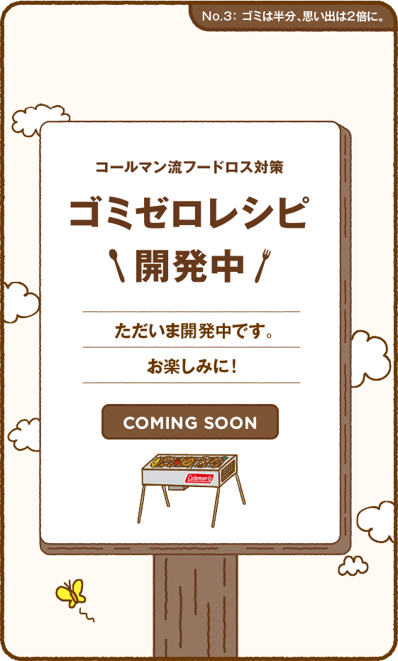 ゴミは半分、思い出は2倍に。