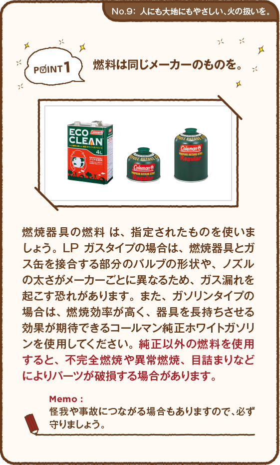 人にも大地にもやさしい、火の扱いを。