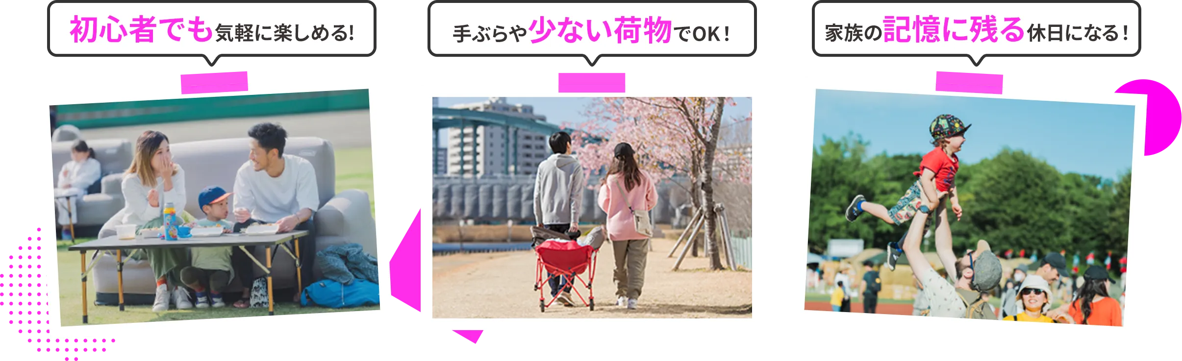 初心者でも気軽に楽しめる！手ぶらや少ない荷物でOK！家族の記念に残る休日になる！