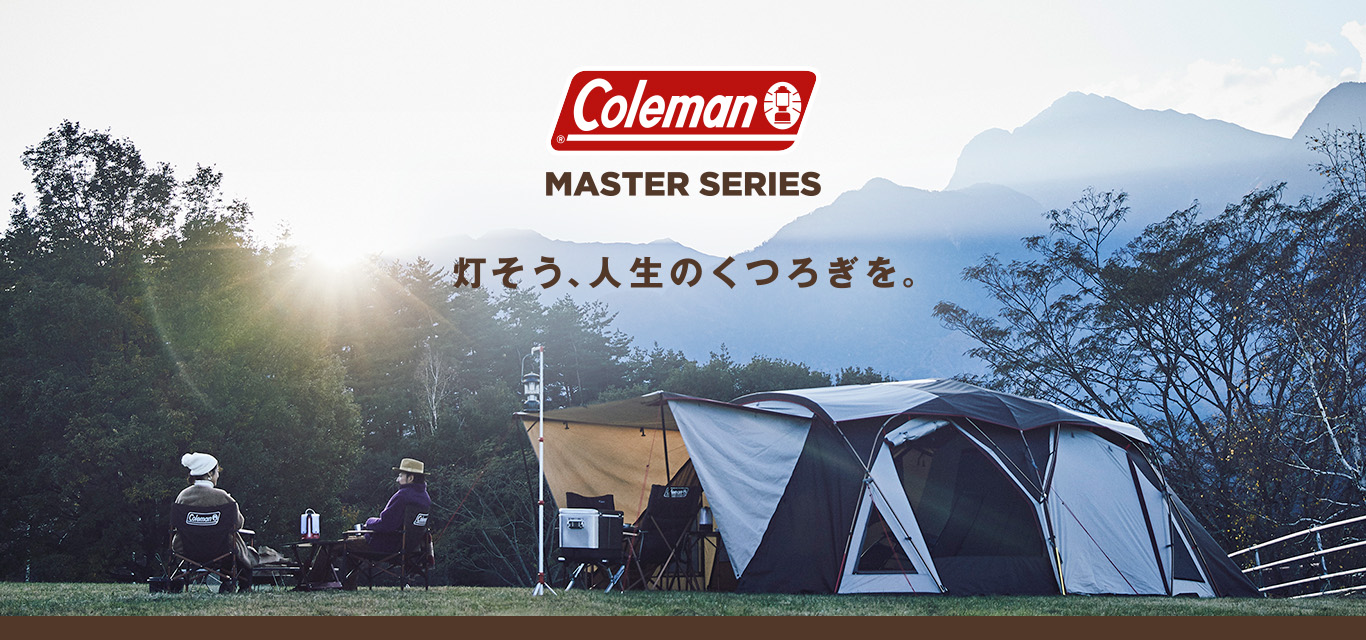 マスターシリーズ Master Series コールマン Coleman