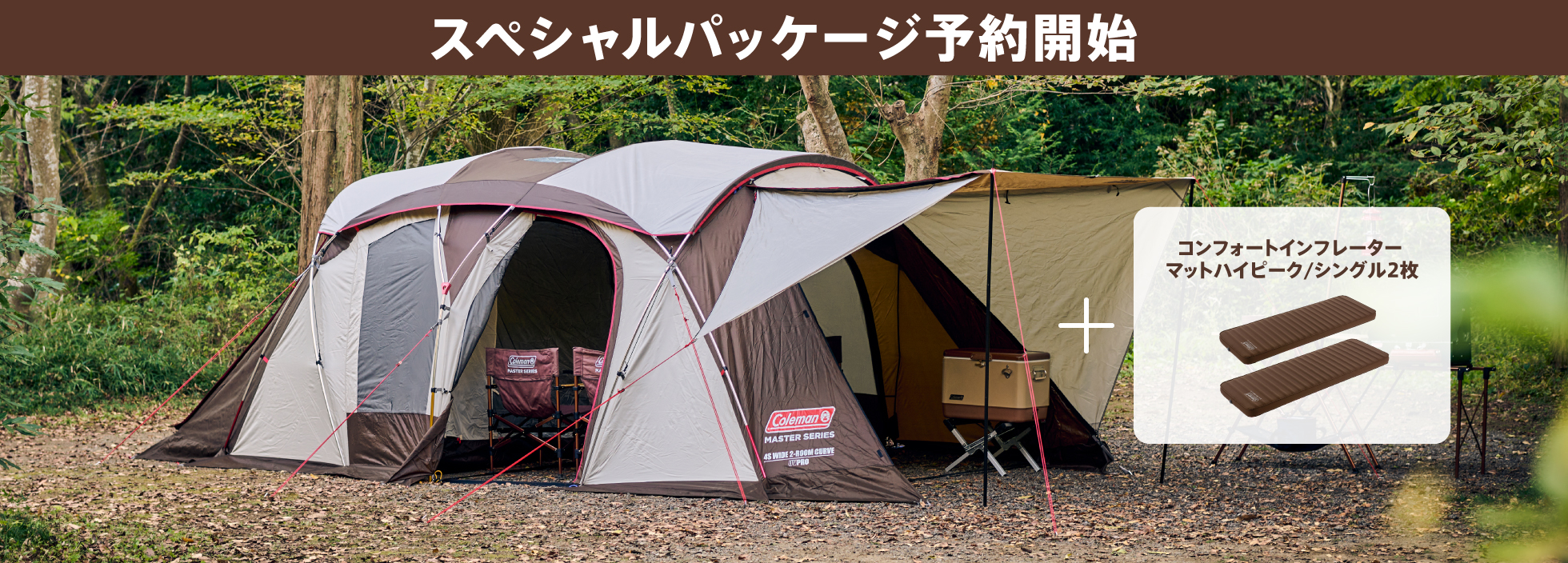 4Sワイド2ルームカーブ