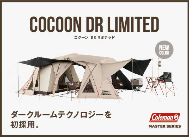 BCタープ360キャノピー | コールマン｜Coleman