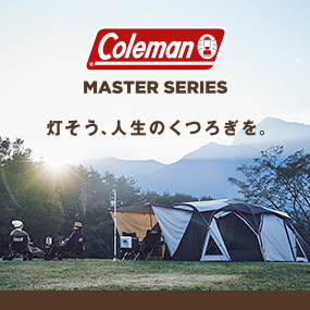 マスターシリーズ