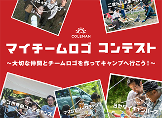 マイチームロゴコンテスト