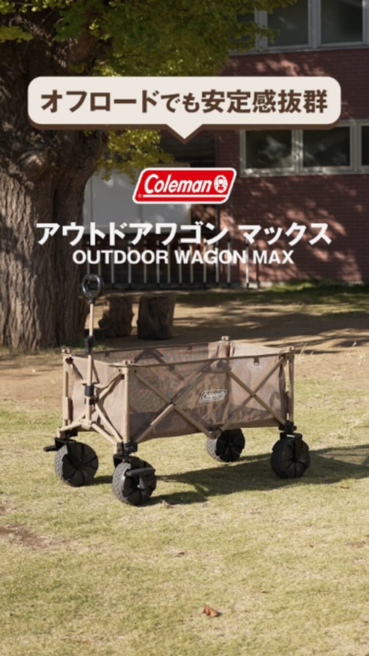 COLEMAN　【別注】OUTDOOR WAGON/アウトドアワゴン