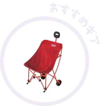 おすすめギア