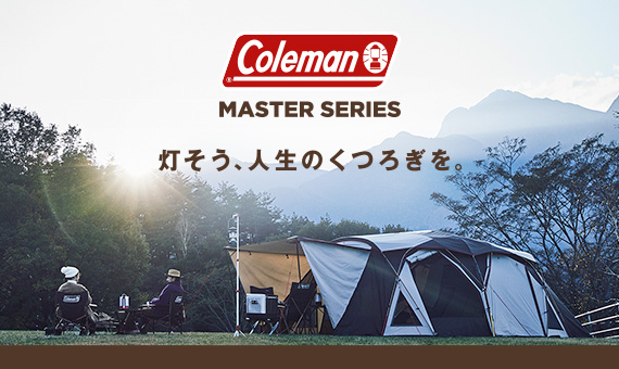 マスターシリーズ