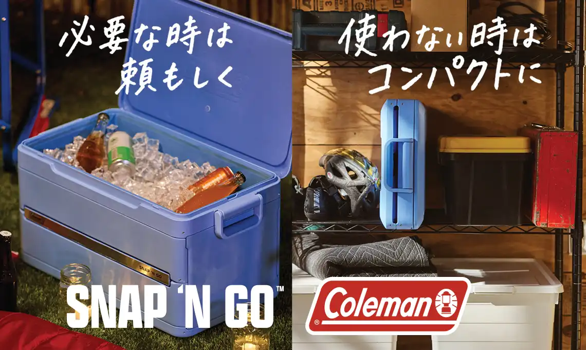 スナップアンドゴー