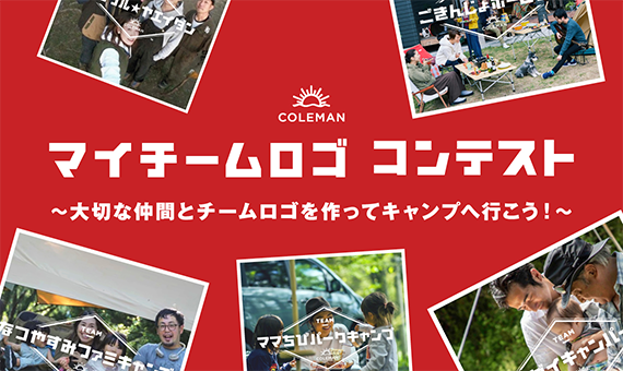 マイチームロゴコンテスト