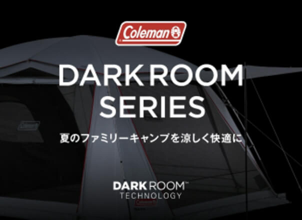 ダークルームシリーズ