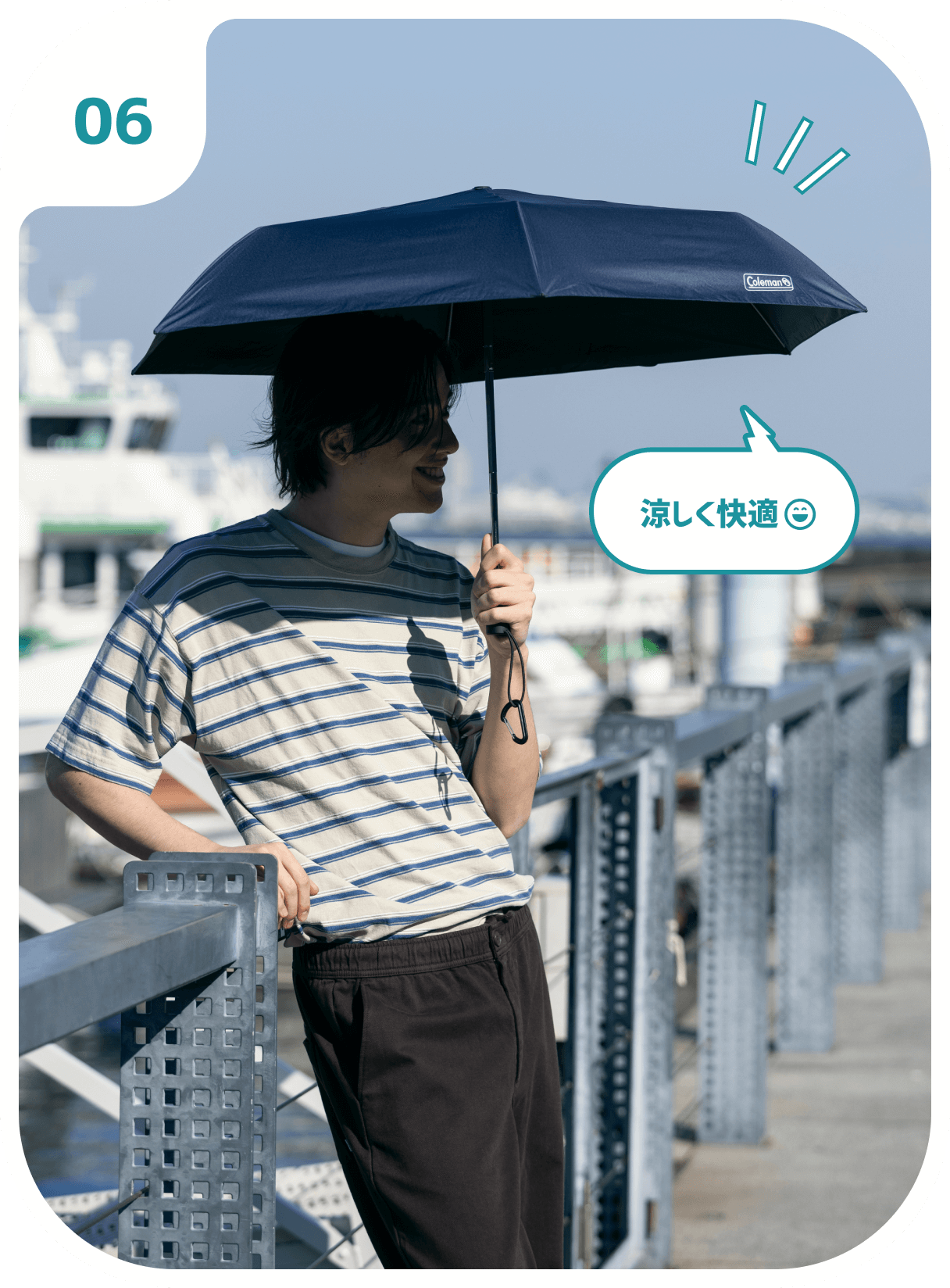 ダークルームテクノロジーの日傘で涼しく快適に！