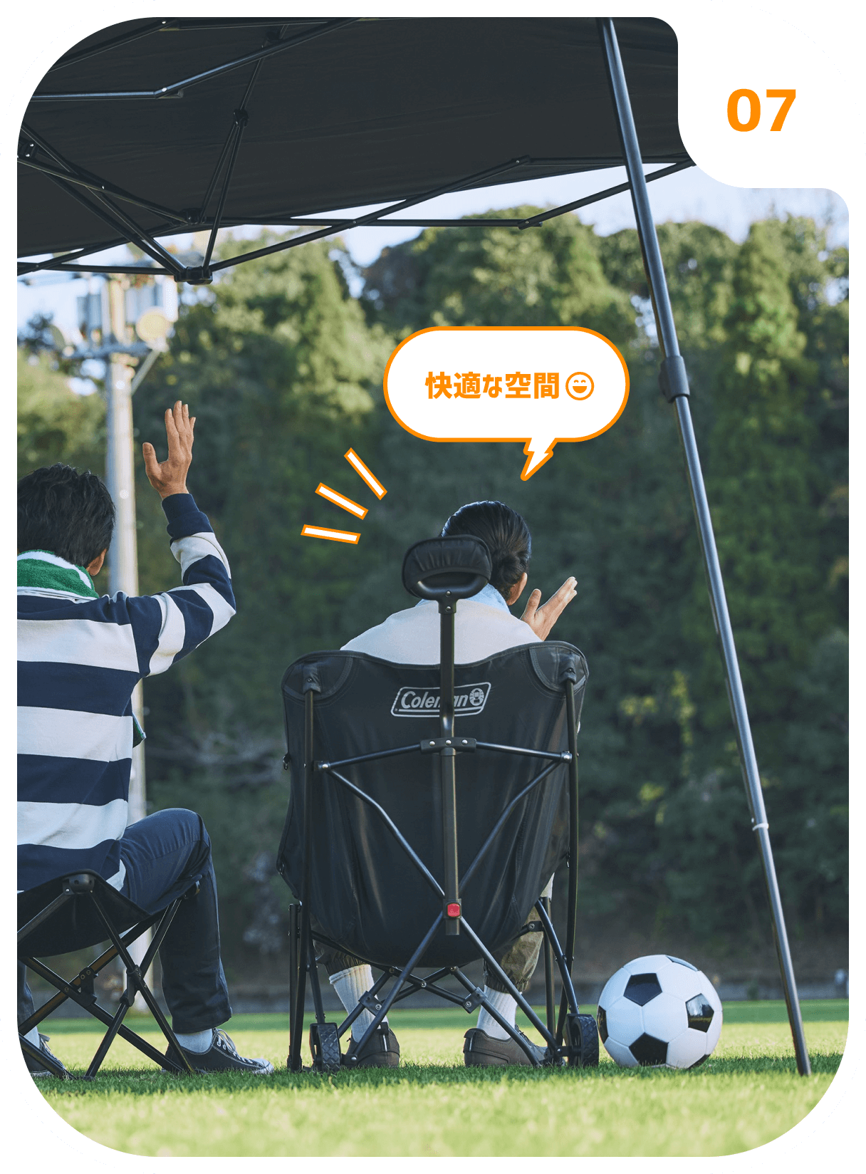 体力を消耗しない、快適な応援環境を作ろう！