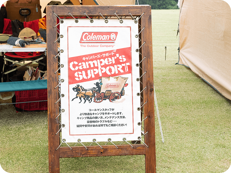キャンパーズサポート