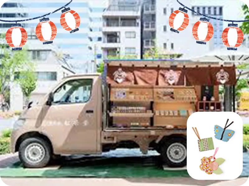 香老舗 松栄堂