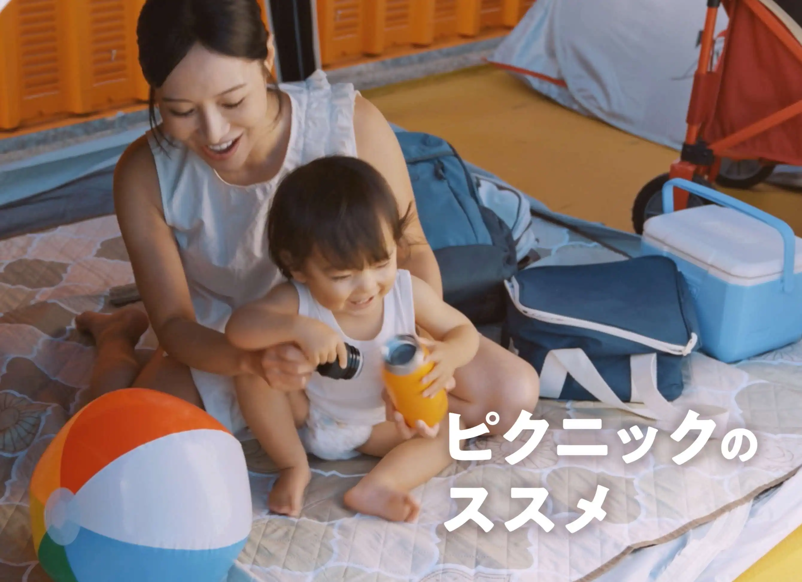 ピクニックのすすめ