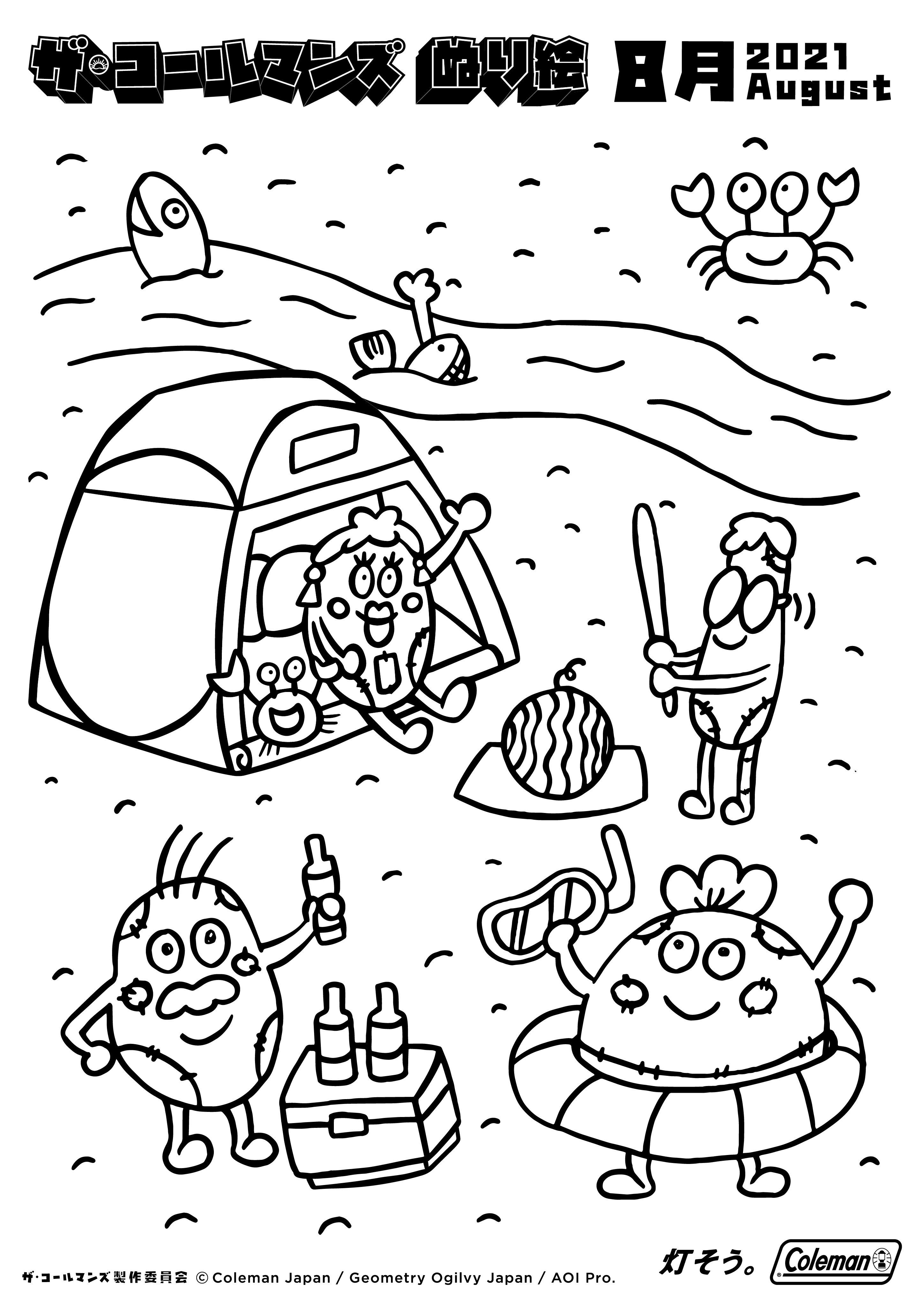 チャレンジ こどもワークショップ コールマン Coleman